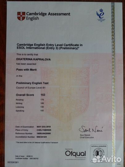 Репетитор по английскому языку