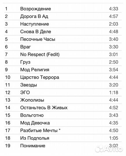 Paraguys - Из Пепла Возрождения Былой Империи CD