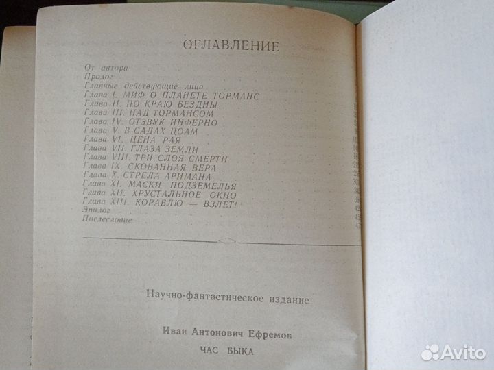 Книги фантастика