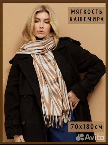 Шарф с принтом