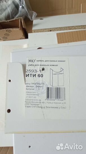 Тумба под раковину в ванну