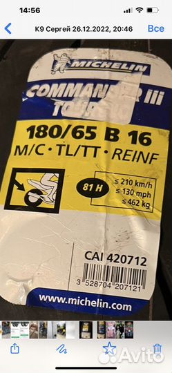 Мотошины Michelin comander 3 130 80 17