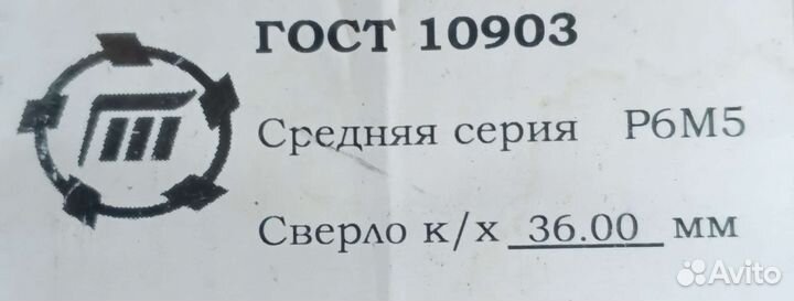 Сверла