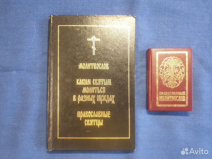 Православная литература