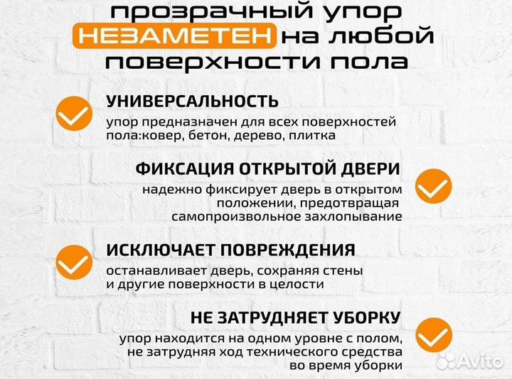 Ограничители для межкомнатных дверей