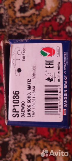 Тормозные колодки