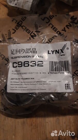 Сайлентблок