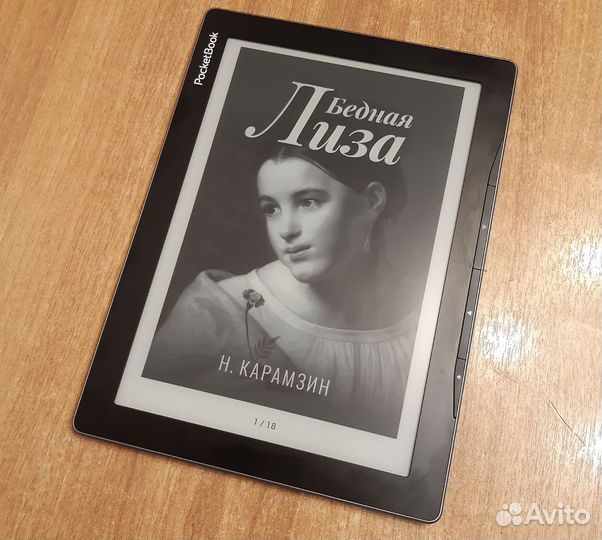 Книга Pocketbook 970 современная с экраном 9,7*