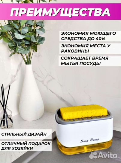 Диспенсер (дозатор) для моющего