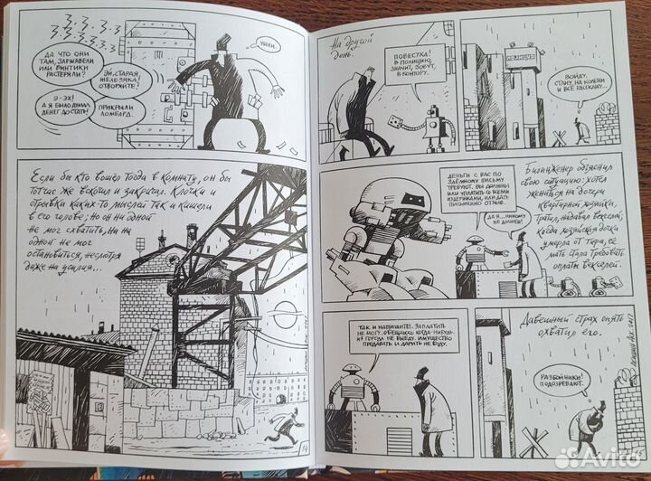 Преступление и наказание