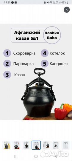 Афганский казан 5 литров