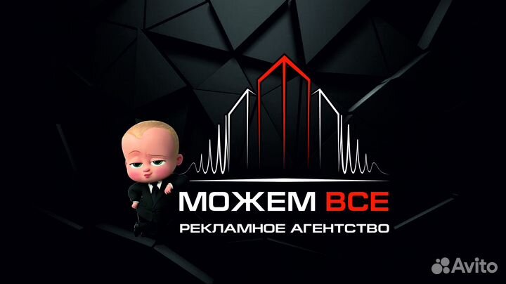 Наружная реклама / Полиграфия / Дизайн / Монтаж