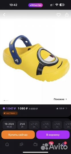 Сабо детские crocs новые c4