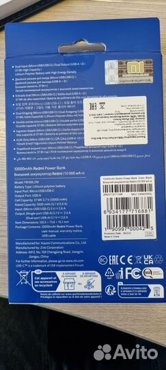 Внешний аккумулятор Xiaomi Power Bank 10000