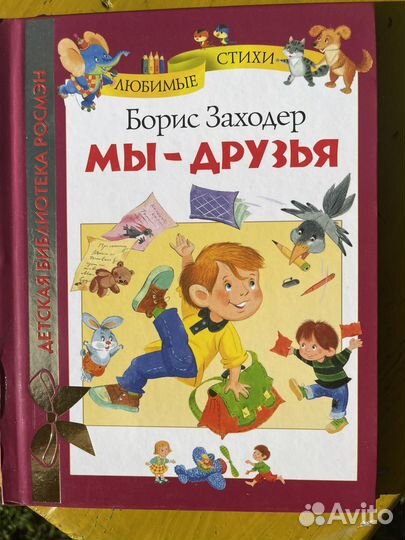 Детские книги