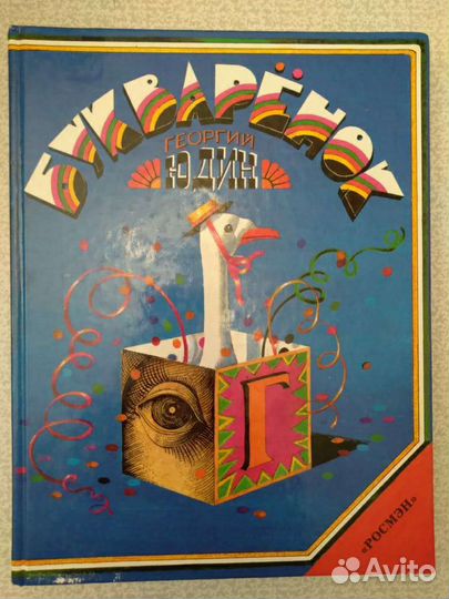 Книги для детей