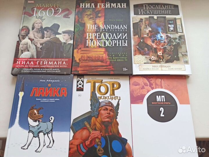 Комиксы (обновление) : DC, гейман, марвел