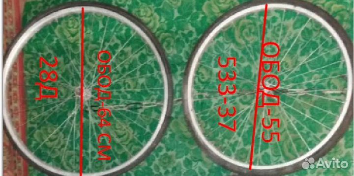 В/Колеса- В/Обода-В/Покрышки Камеры