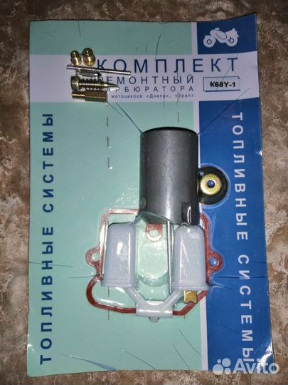 Ремкомплект карбератора ка 68 мотоцикла урал