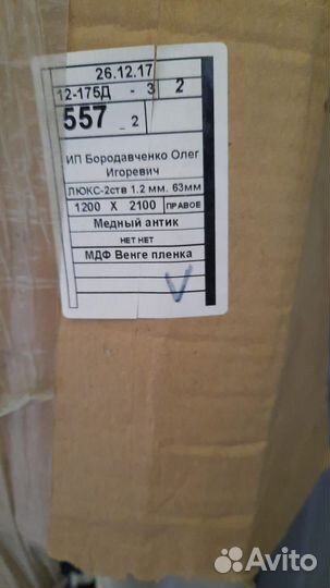 Дверь металлическая двухстворчатая