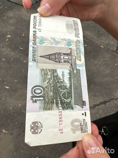 Банкнота 10 рублей 2004 года