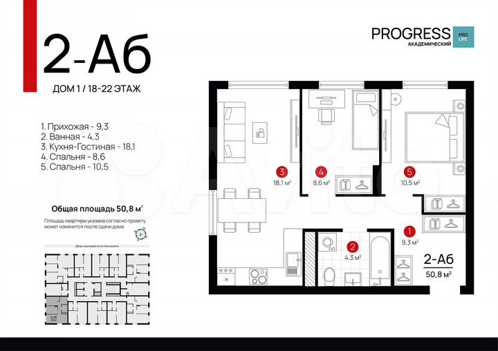 2-к. квартира, 50,8 м², 20/22 эт.