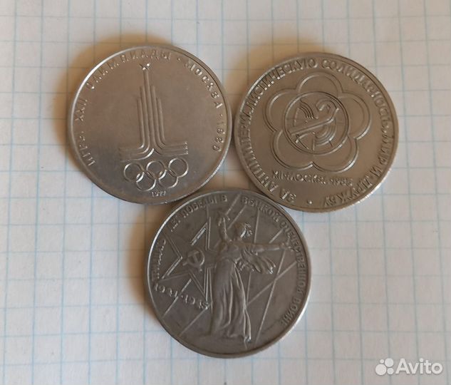 Монеты СССР. 1Рубль. Юбилейные. Без повторов 6шт