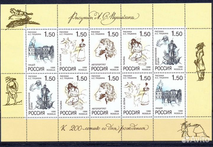 1998 Рисунки Пушкина