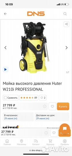 Автомойка Huter