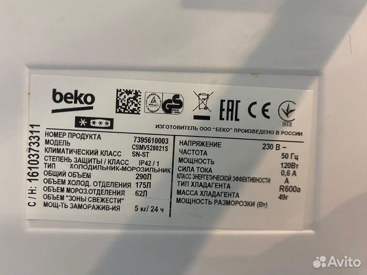 Узкий холодильник 