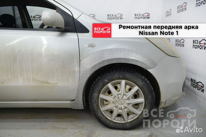 Рем арки для Nissan Note 1