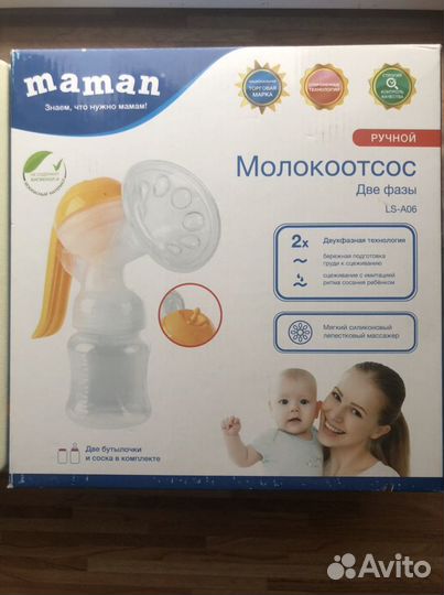 Молокоотсос ручной