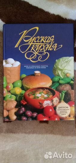 Кулинарные книги