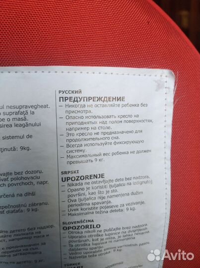 Шезлонг IKEA для малыша (3-6 мес)