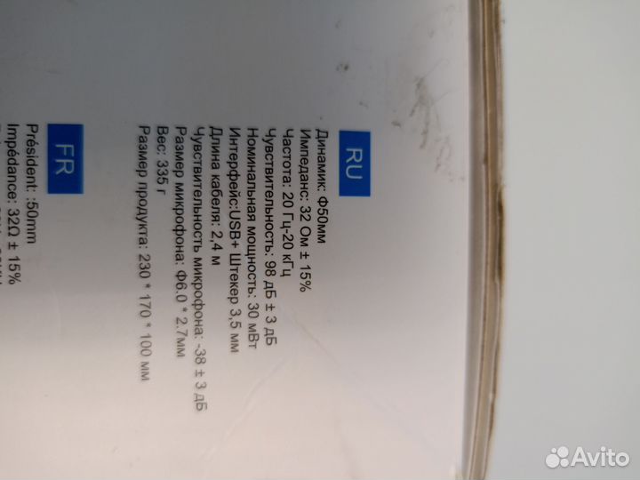 Игровые наушники с микрофоном