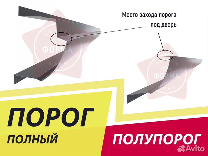 Ремонтный порог Nissan Cefiro A33