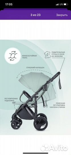 Летняя прогулочная коляска