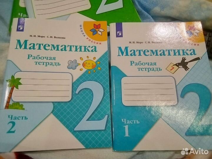 Рабочие тетради 2 класс 