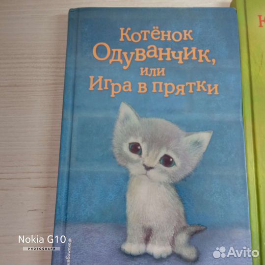 Детские книжки.Автор Холли Вебб