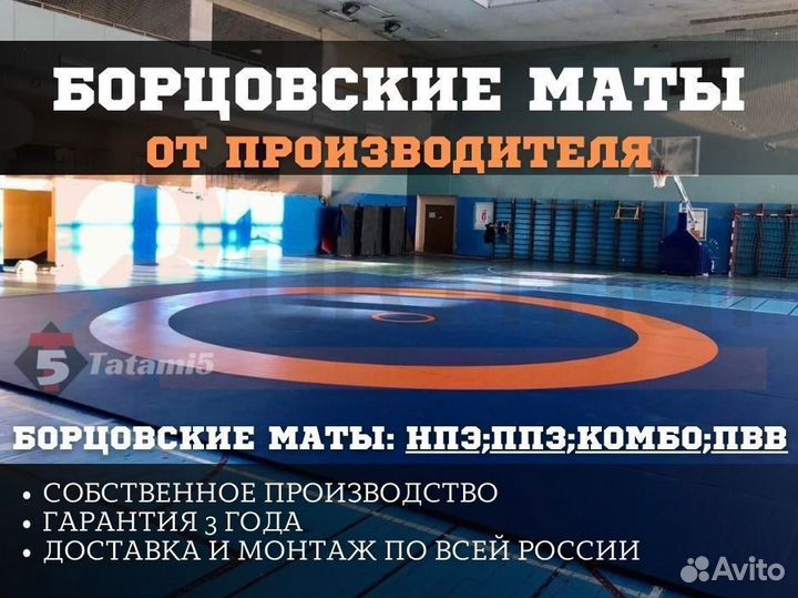 Боксерский ринг на помосте размером 5 х 5м с боевой зоной 4 х 4 м помост 0,5 м