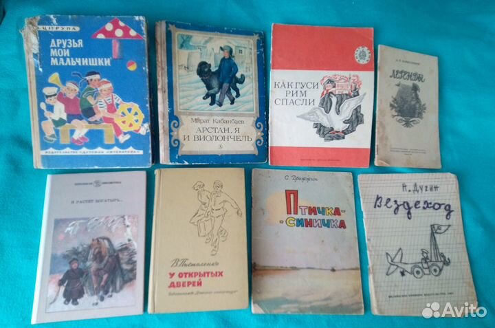 Детские книги СССР