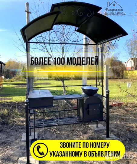 Мангал с печью под казан