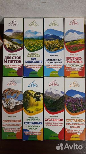 Крем для суставов, Пятигорск, Югла