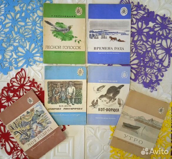 Детские книги сказки СССР