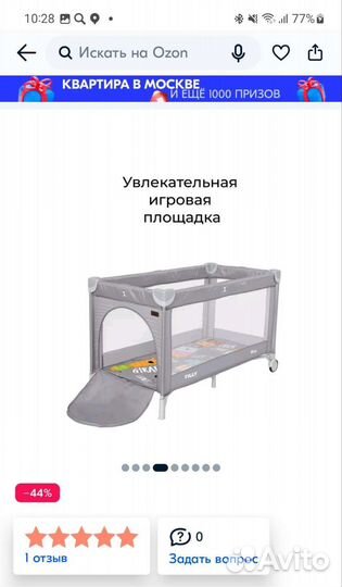 Большой детский манеж бу