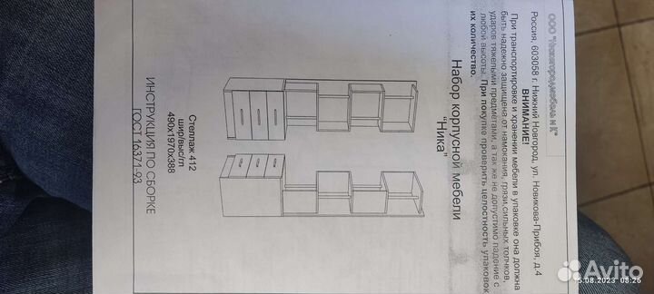 Детская мебель