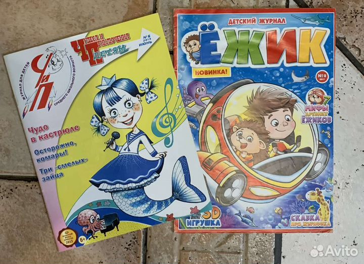 Детские журналы