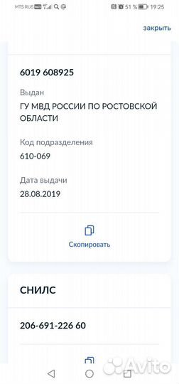 Радар детектор