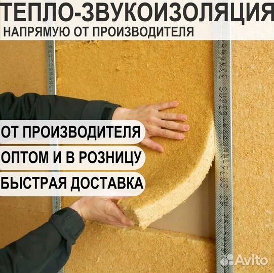 Теплозвукоизоляция Beltermo флекс 50 мм