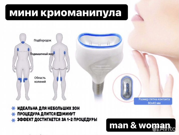 Похудение. Криолиполиз. Сушка тела